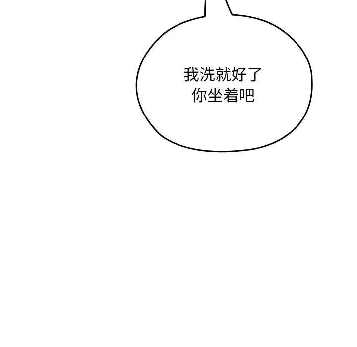 校花的双面生活 校花的双面生活16 校花的双面生活 第121页