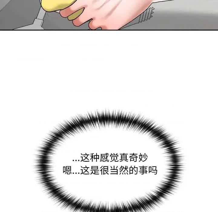 校花的双面生活 校花的双面生活16 校花的双面生活 第123页