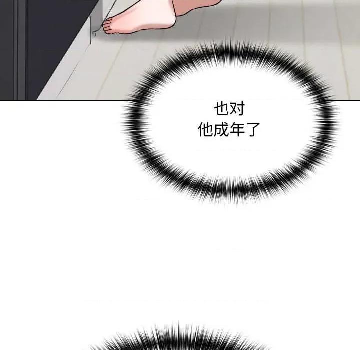 校花的双面生活 校花的双面生活16 校花的双面生活 第126页