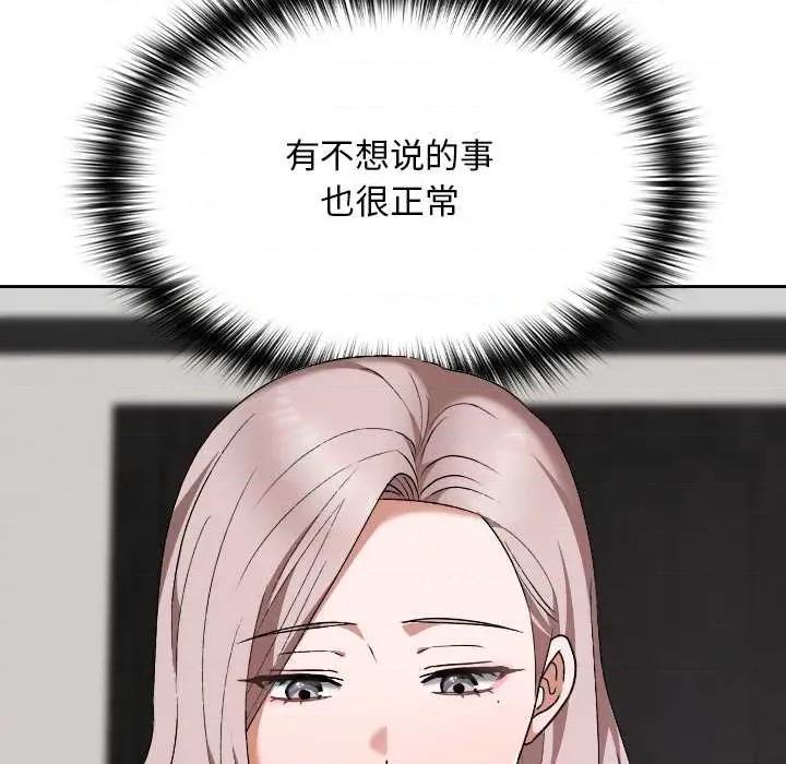 校花的双面生活 校花的双面生活16 校花的双面生活 第127页