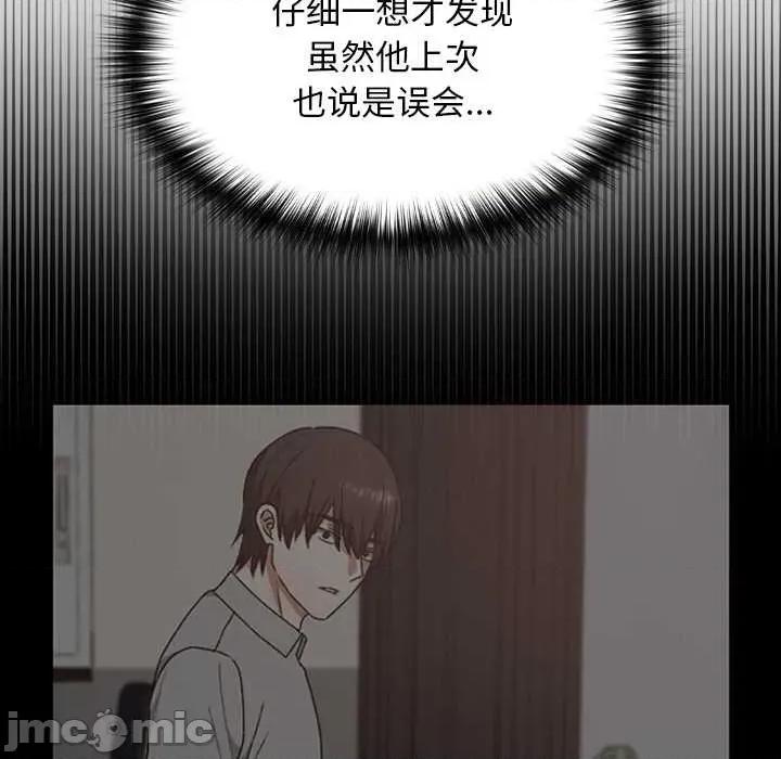 校花的双面生活 校花的双面生活16 校花的双面生活 第130页