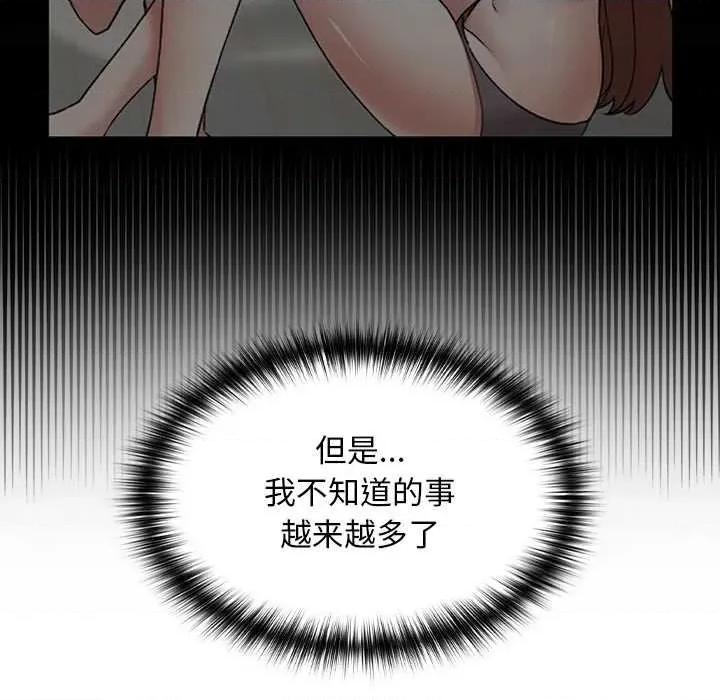 校花的双面生活 校花的双面生活16 校花的双面生活 第132页