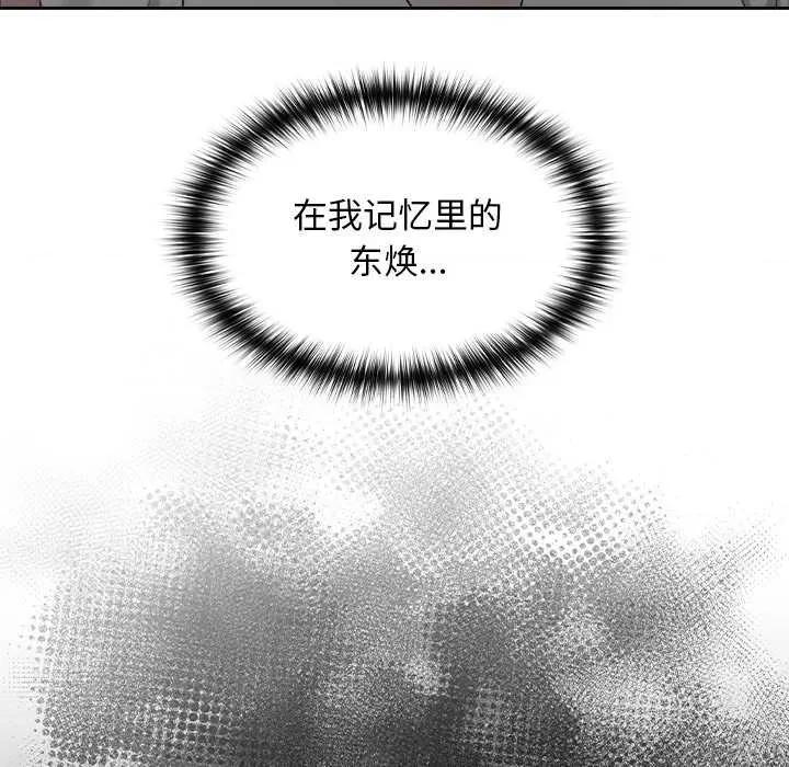 校花的双面生活 校花的双面生活16 校花的双面生活 第134页