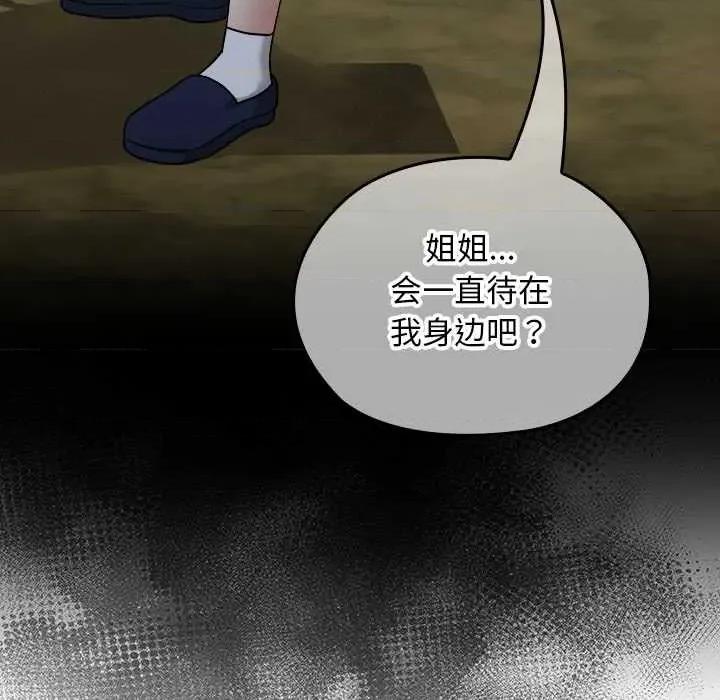 校花的双面生活 校花的双面生活16 校花的双面生活 第137页