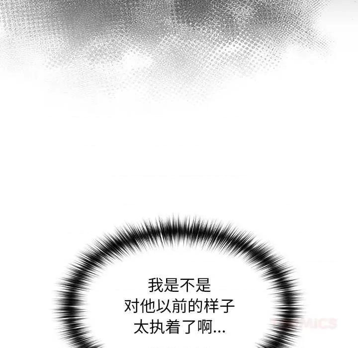 校花的双面生活 校花的双面生活16 校花的双面生活 第138页
