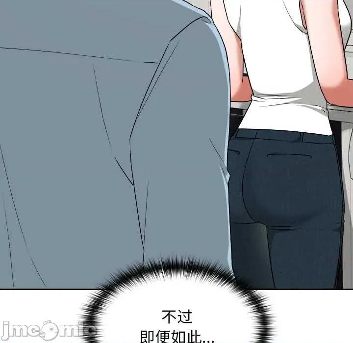 校花的双面生活 校花的双面生活16 校花的双面生活 第140页