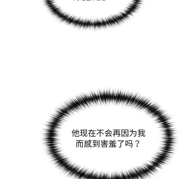 校花的双面生活 校花的双面生活16 校花的双面生活 第141页