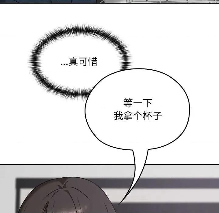 校花的双面生活 校花的双面生活16 校花的双面生活 第143页