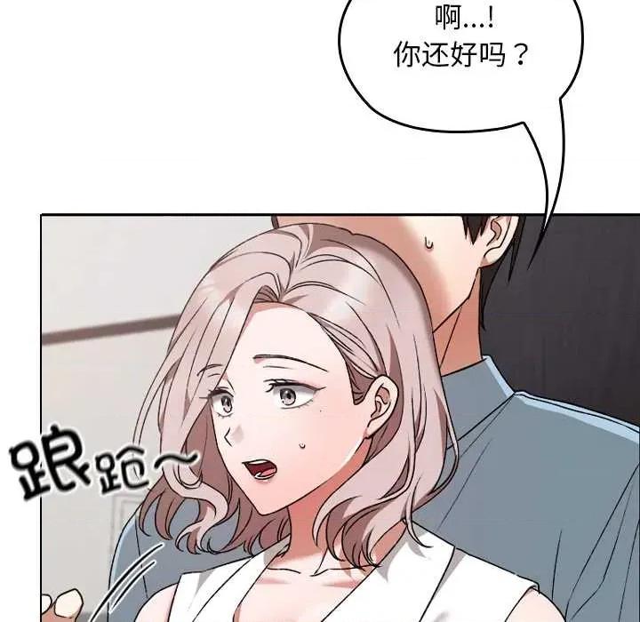 校花的双面生活 校花的双面生活16 校花的双面生活 第148页