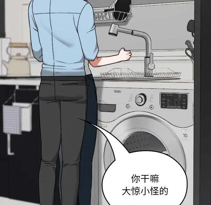 校花的双面生活 校花的双面生活16 校花的双面生活 第151页