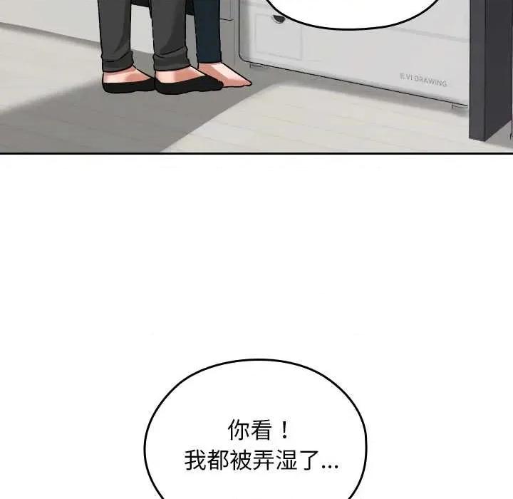 校花的双面生活 校花的双面生活16 校花的双面生活 第152页