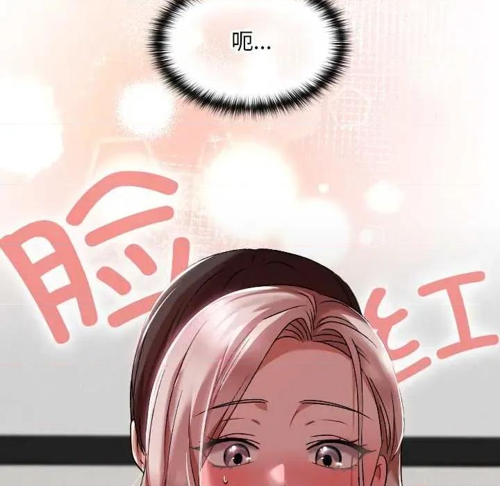 校花的双面生活 校花的双面生活16 校花的双面生活 第157页