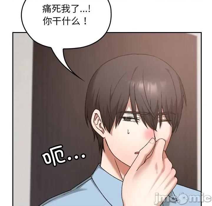 校花的双面生活 校花的双面生活-校花的双面生活 第17话 第15页