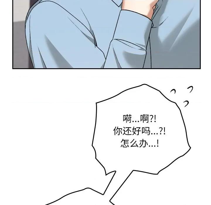 校花的双面生活 校花的双面生活-校花的双面生活 第17话 第16页