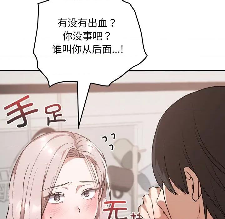 校花的双面生活 校花的双面生活-校花的双面生活 第17话 第17页