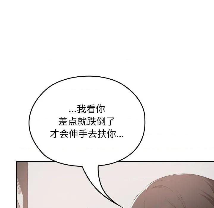 校花的双面生活 校花的双面生活-校花的双面生活 第17话 第19页