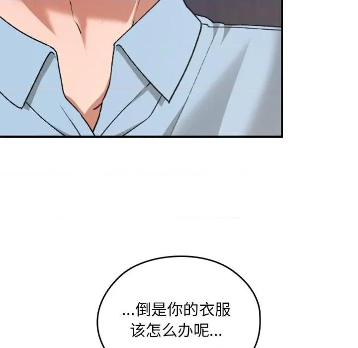校花的双面生活 校花的双面生活-校花的双面生活 第17话 第23页