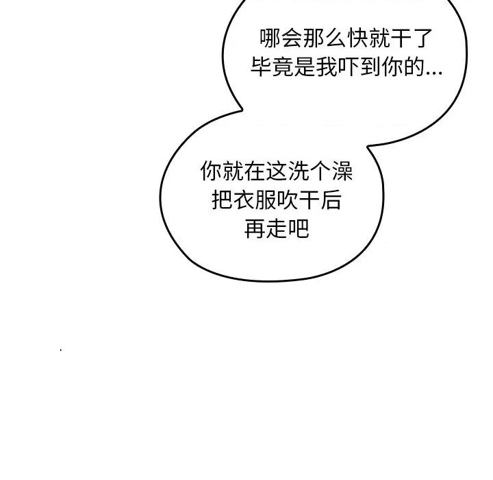 校花的双面生活 校花的双面生活-校花的双面生活 第17话 第28页