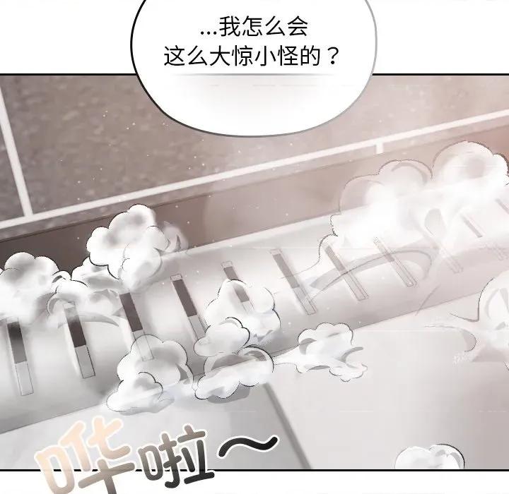 校花的双面生活 校花的双面生活-校花的双面生活 第17话 第36页