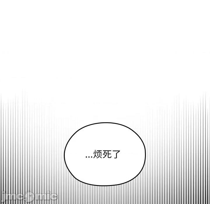 校花的双面生活 校花的双面生活-校花的双面生活 第17话 第40页