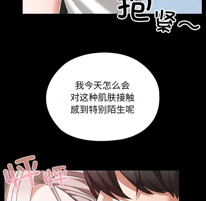 校花的双面生活 校花的双面生活-校花的双面生活 第17话 第42页