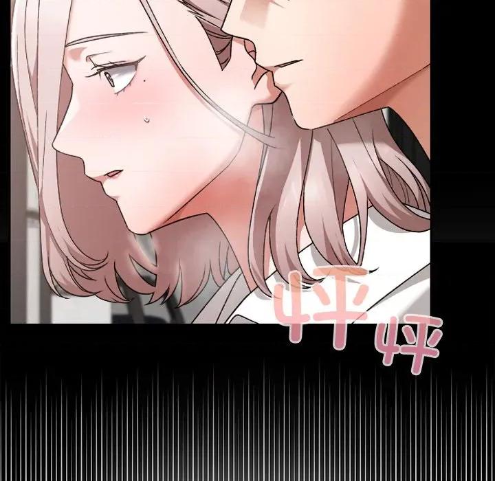 校花的双面生活 校花的双面生活-校花的双面生活 第17话 第43页