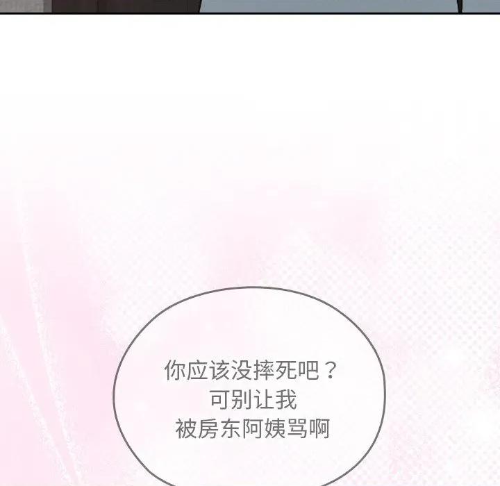 校花的双面生活 校花的双面生活-校花的双面生活 第17话 第53页