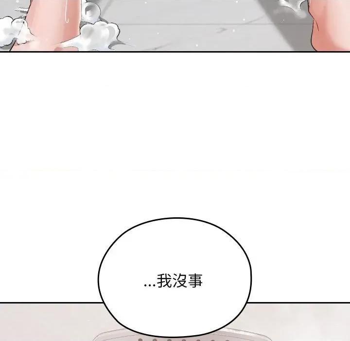 校花的双面生活 校花的双面生活-校花的双面生活 第17话 第56页