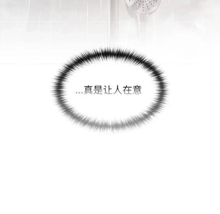 校花的双面生活 校花的双面生活-校花的双面生活 第17话 第58页