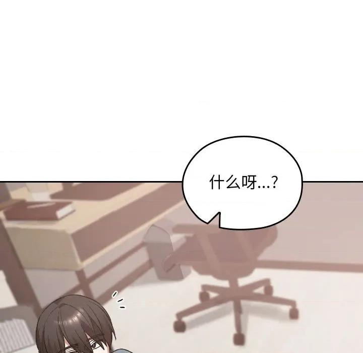 校花的双面生活 校花的双面生活-校花的双面生活 第17话 第62页