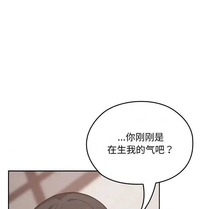 校花的双面生活 校花的双面生活-校花的双面生活 第17话 第64页