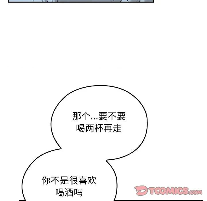 校花的双面生活 校花的双面生活-校花的双面生活 第17话 第66页