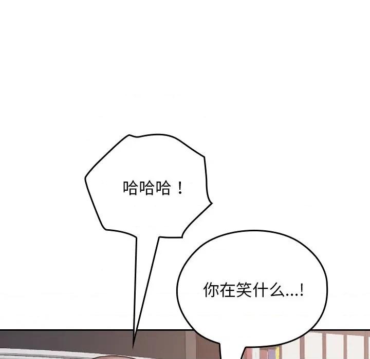 校花的双面生活 校花的双面生活-校花的双面生活 第17话 第71页
