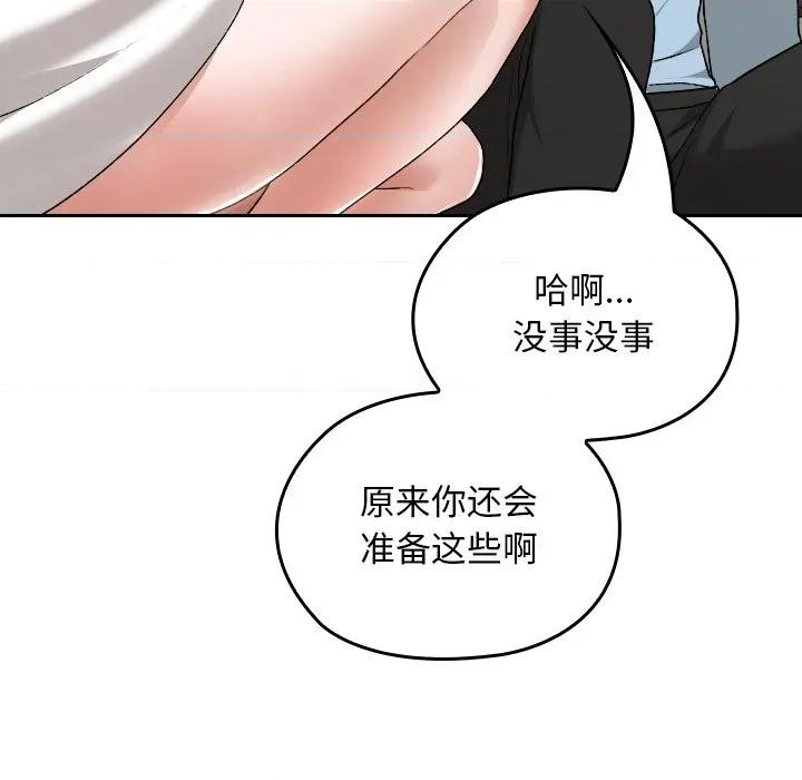 校花的双面生活 校花的双面生活-校花的双面生活 第17话 第73页