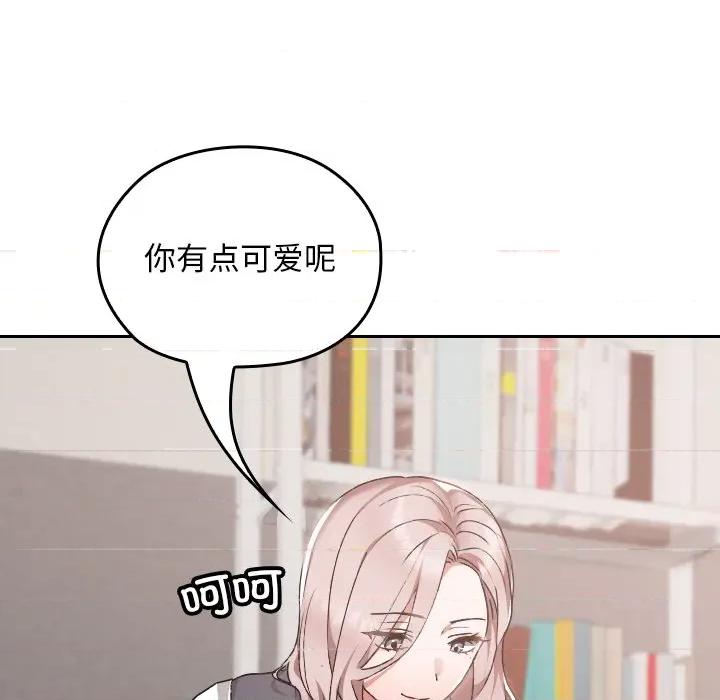 校花的双面生活 校花的双面生活-校花的双面生活 第17话 第74页