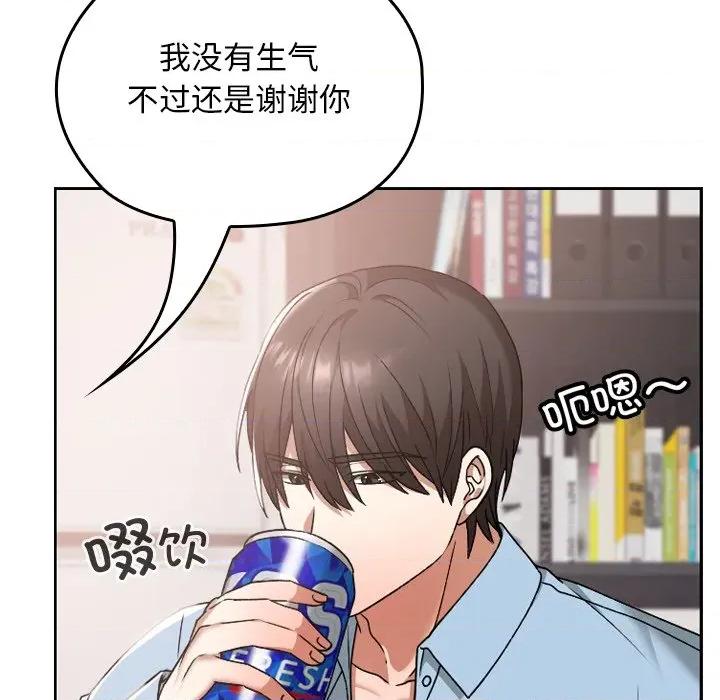 校花的双面生活 校花的双面生活-校花的双面生活 第17话 第77页