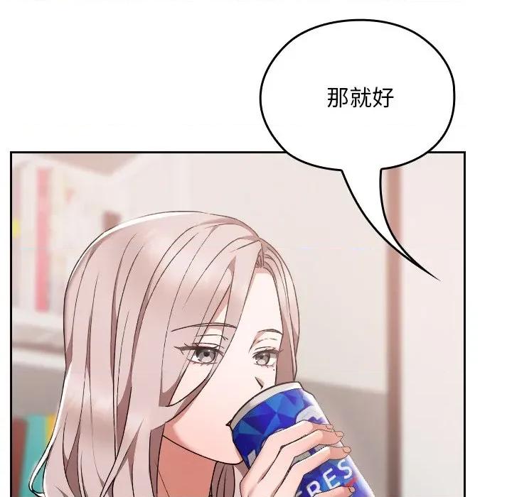 校花的双面生活 校花的双面生活-校花的双面生活 第17话 第79页