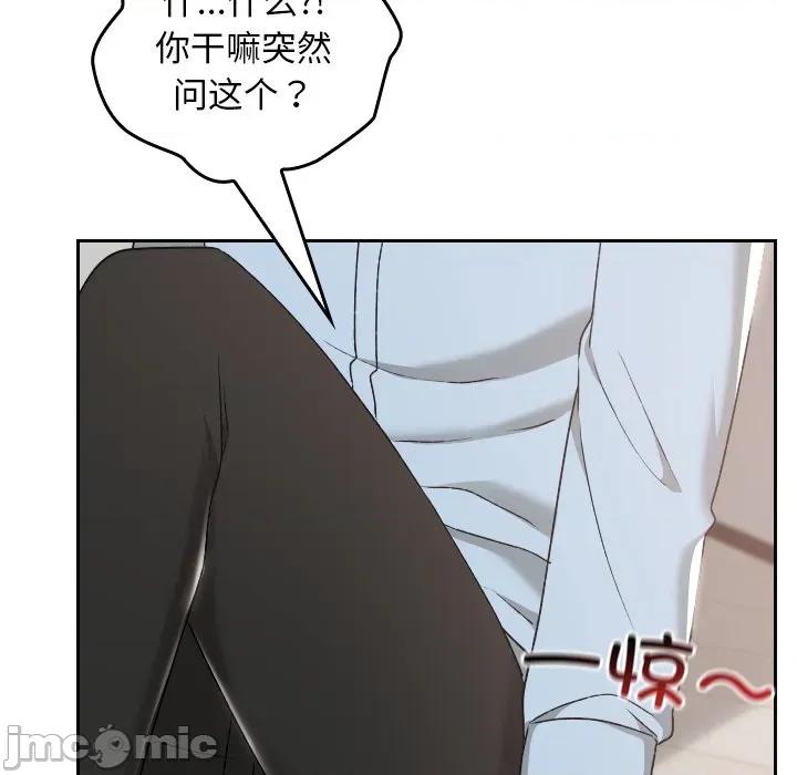 校花的双面生活 校花的双面生活-校花的双面生活 第17话 第85页