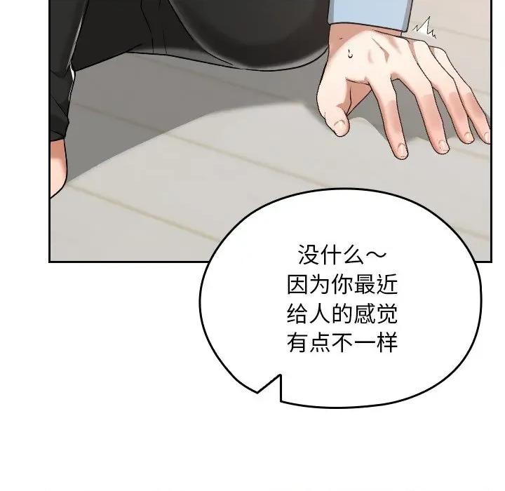 校花的双面生活 校花的双面生活-校花的双面生活 第17话 第86页