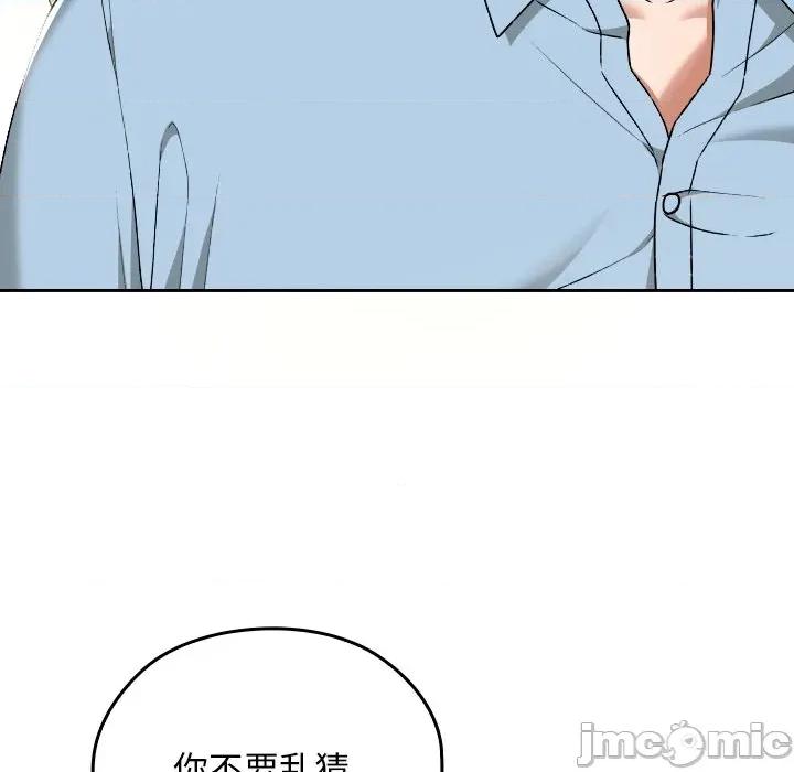 校花的双面生活 校花的双面生活-校花的双面生活 第17话 第90页