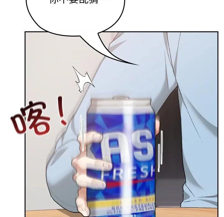 校花的双面生活 校花的双面生活-校花的双面生活 第17话 第91页