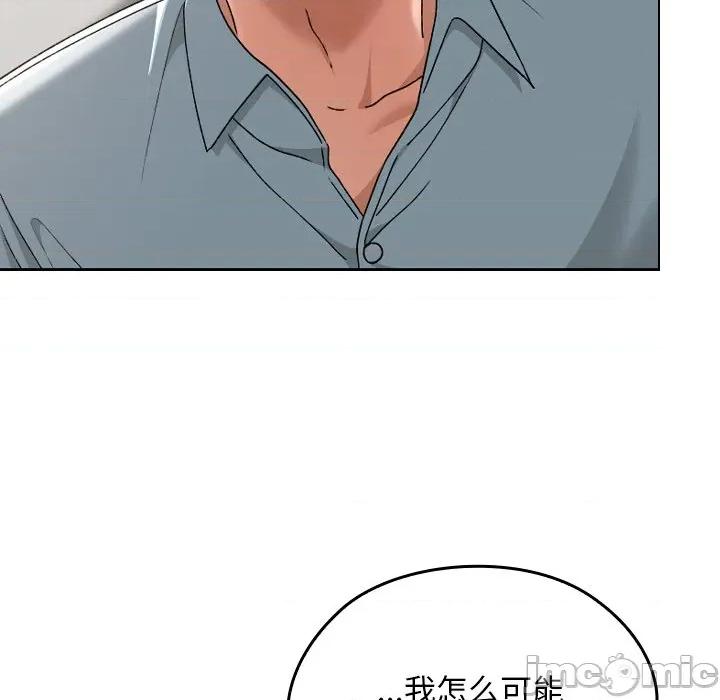 校花的双面生活 校花的双面生活-校花的双面生活 第17话 第105页