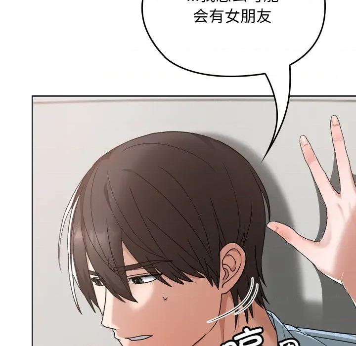 校花的双面生活 校花的双面生活-校花的双面生活 第17话 第106页