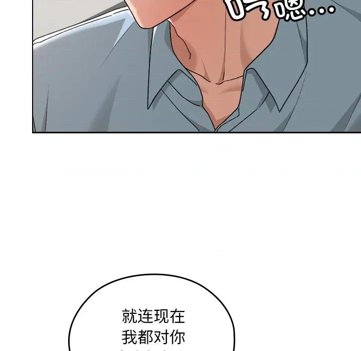 校花的双面生活 校花的双面生活-校花的双面生活 第17话 第107页