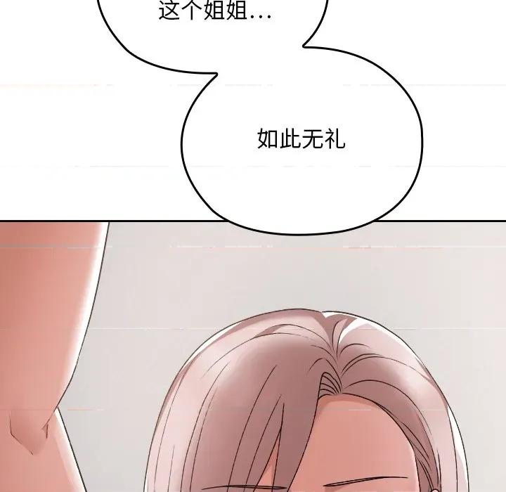 校花的双面生活 校花的双面生活-校花的双面生活 第17话 第108页