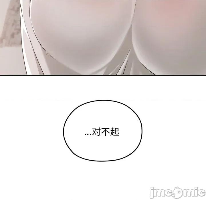 校花的双面生活 校花的双面生活-校花的双面生活 第17话 第110页