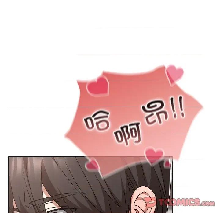 校花的双面生活 校花的双面生活-校花的双面生活 第17话 第111页