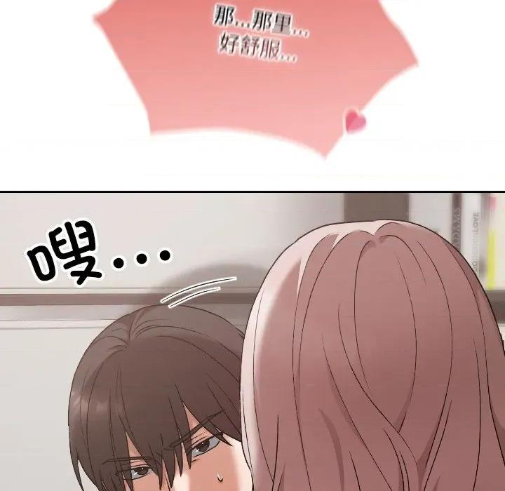 校花的双面生活 校花的双面生活-校花的双面生活 第17话 第113页