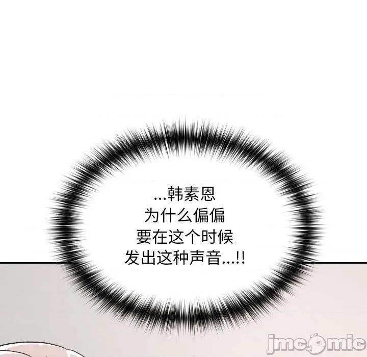 校花的双面生活 校花的双面生活-校花的双面生活 第17话 第115页