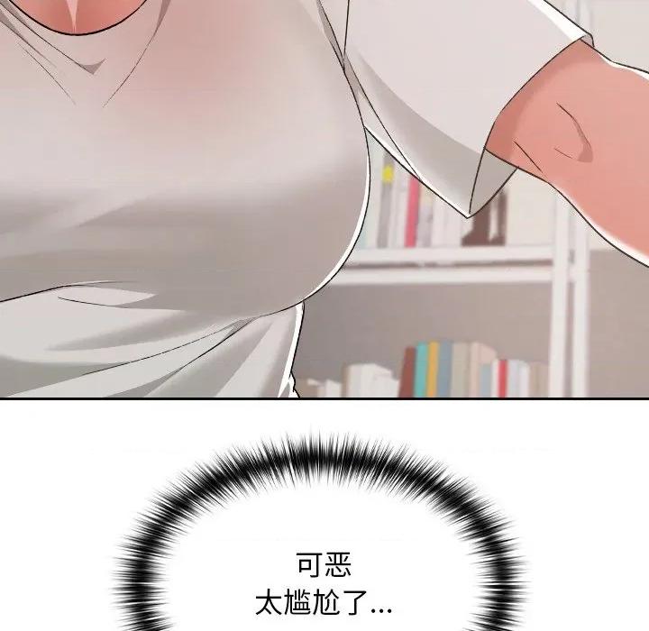 校花的双面生活 校花的双面生活-校花的双面生活 第17话 第117页